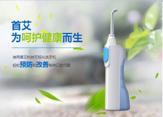 深圳市首艾科技参加中国创新创业大赛