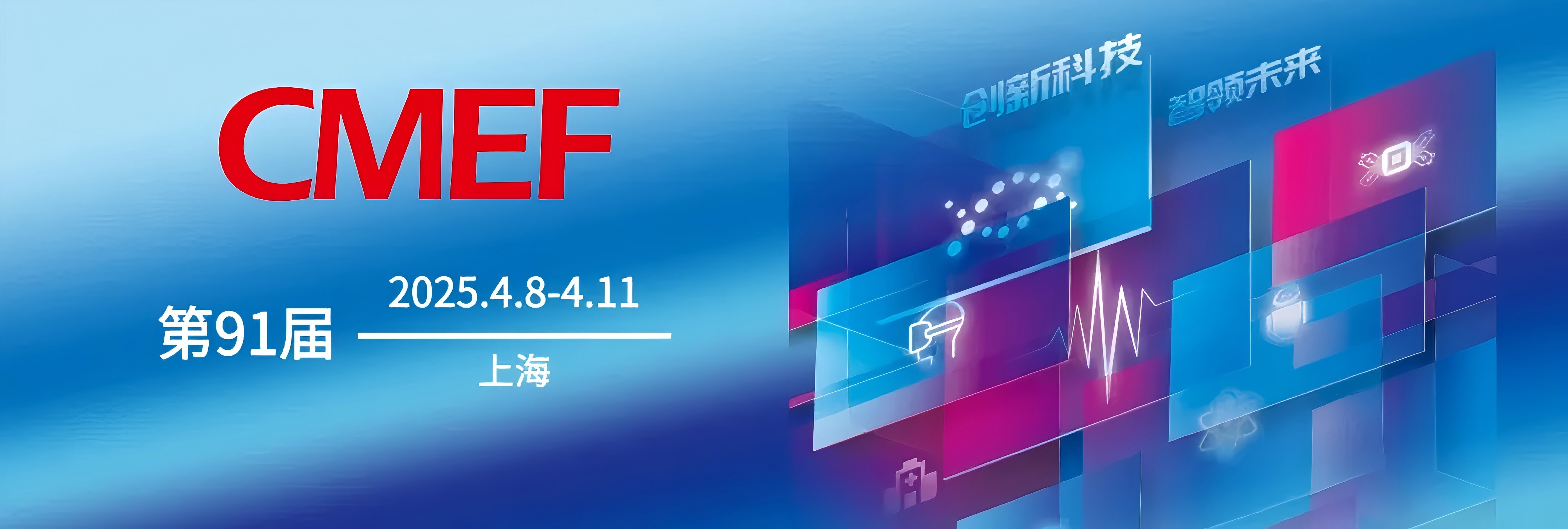 “胃”爱宠，更清晰 | 首艾科技携全新宠物胃镜邀您共赴2025CMEF